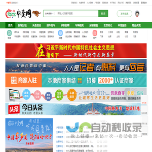 中壹网ZHongONE.COM