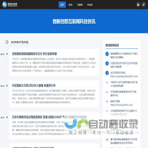 微新创想
