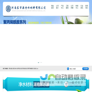 聚合氯化铝pac