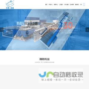 防火门自动化流水线