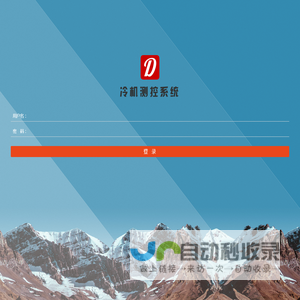 远程测控系统