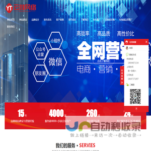 内蒙古网络推广公司