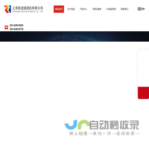 锐进减速机