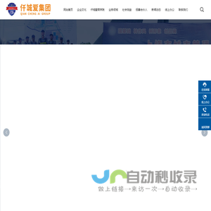 福建仟城爱集团