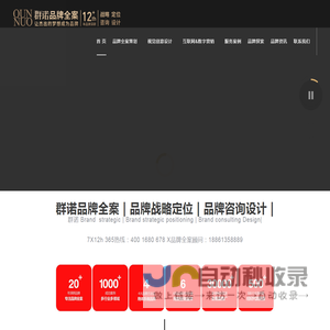 高端网站建设