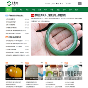 聚宝坊