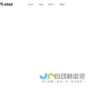 格润富德农牧科技股份有限公司官方网站
