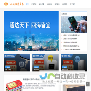 沃卡惠
