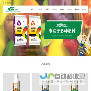 伯伦特（青岛）农业开发有限公司