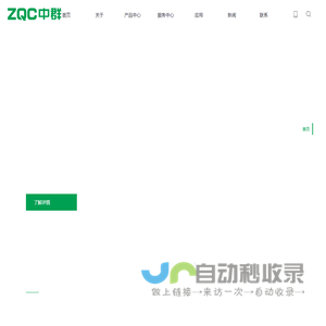 中群电气有限公司