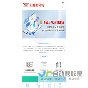 大连网站建设