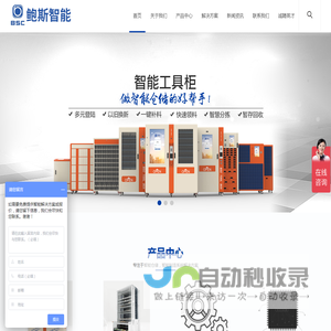 苏州鲍斯智能制造技术有限公司