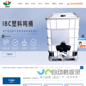 鲁源塑料桶制品