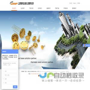 三明精密（嘉兴）有限公司