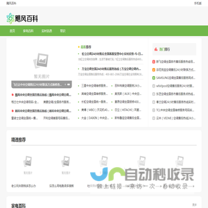 飓风百科