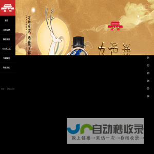 北京表