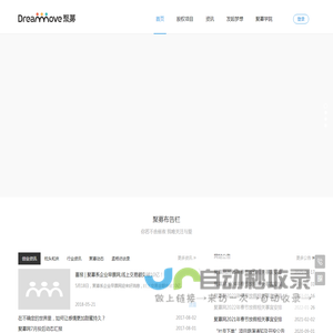 聚募网