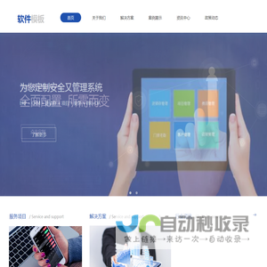 创新内蒙古