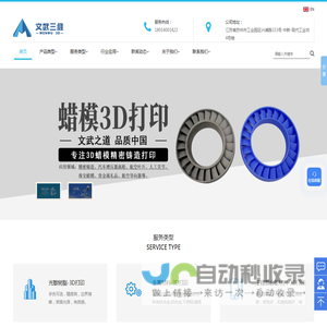 苏州3D打印