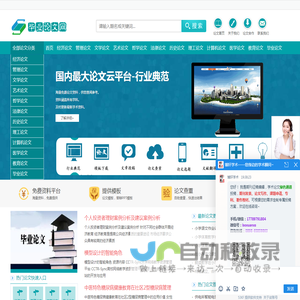 本科论文,大专论文,研究生论文,硕士/博士论文