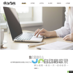 博纳佰顺