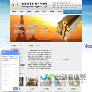 铜棒