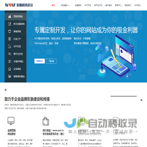 郑州app开发