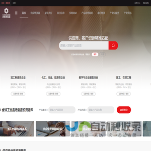 沃库供应链智能化服务平台