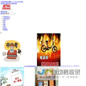 乐清城市网