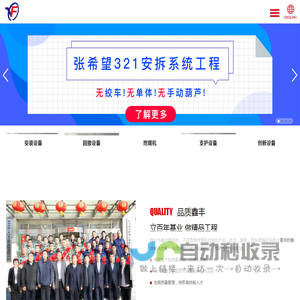 辽宁鑫丰矿业(集团)有限公司