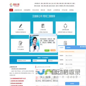 上海自贸区注册公司
