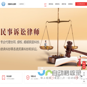 专业民事诉讼律师咨询电话