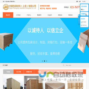 重型包装箱