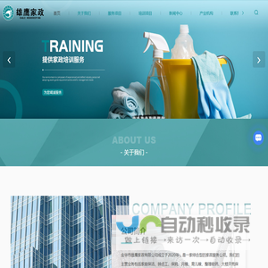 金华家庭保洁公司