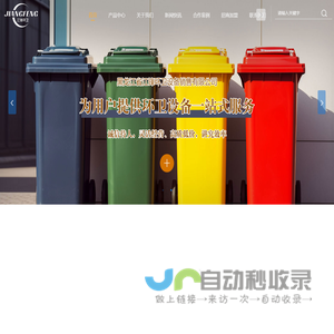 黑龙江省江锋环卫设备销售有限公司