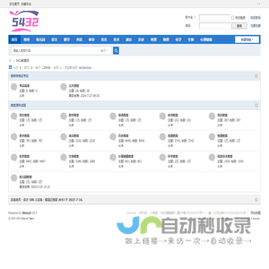5432教案网