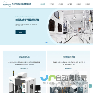 苏州万恒自动化科技有限公司