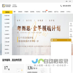 【考而思教育】