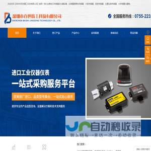 进口高精度惯性传感器