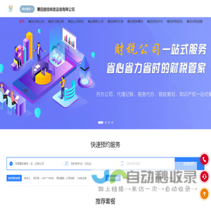 莆田度钱税务咨询有限公司