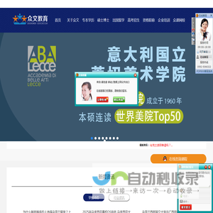 厦门众文教育－2003年成立-大专本科-硕士博士报考