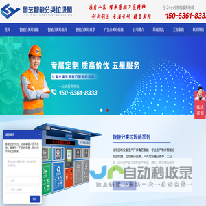 智能垃圾回收箱