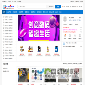供求信息网,免费发布企业供求信息网