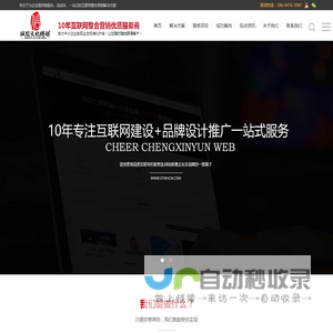 赤峰网站建设