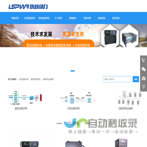 联商动力