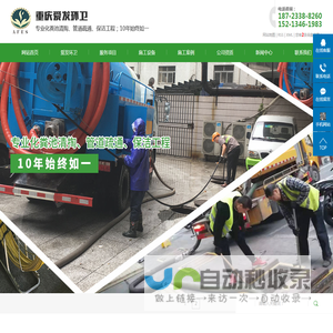 化粪池清掏