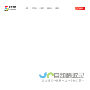 菲达宝开