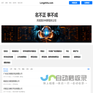 龙之湖有限公司