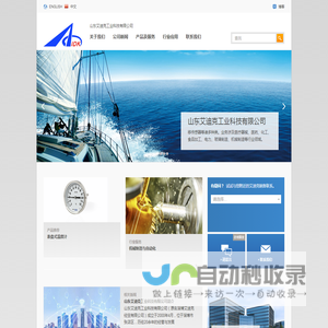 山东艾迪克工业科技有限公司
