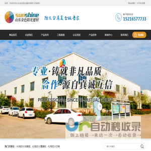 A2防火复合板